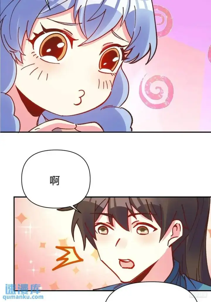 漫画《原来我是修仙大佬》311话第12张图