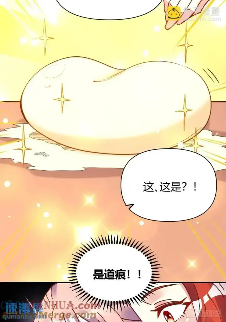 漫画《原来我是修仙大佬》311话第22张图