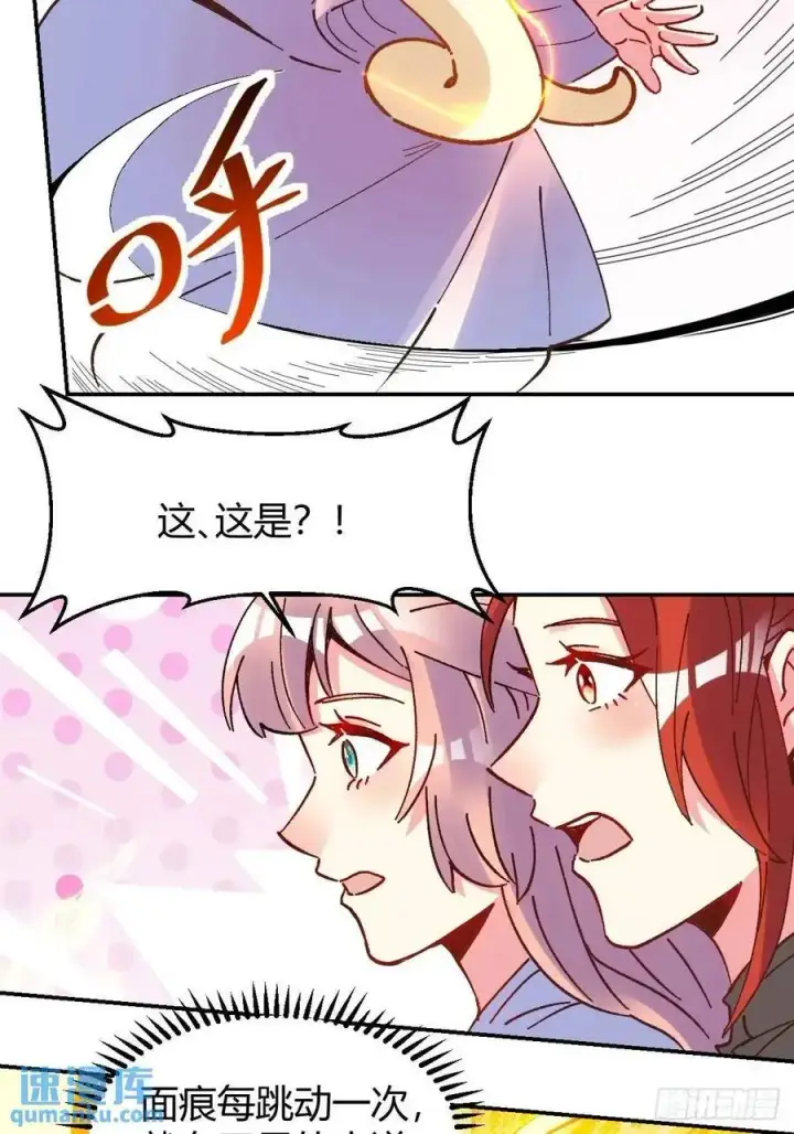 漫画《原来我是修仙大佬》311话第26张图