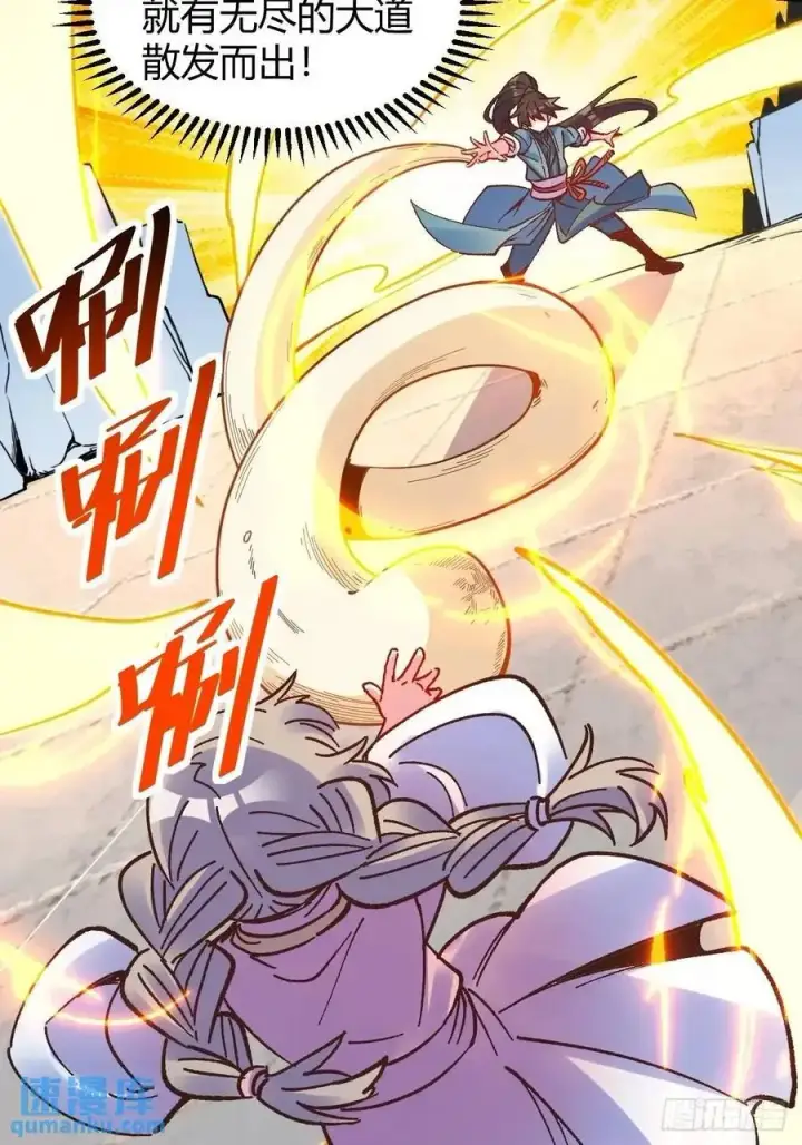 漫画《原来我是修仙大佬》311话第27张图