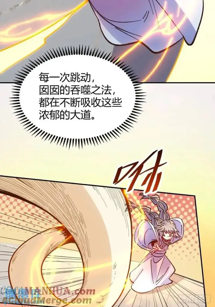 漫画《原来我是修仙大佬》311话第28张图