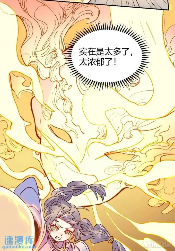 漫画《原来我是修仙大佬》311话第29张图
