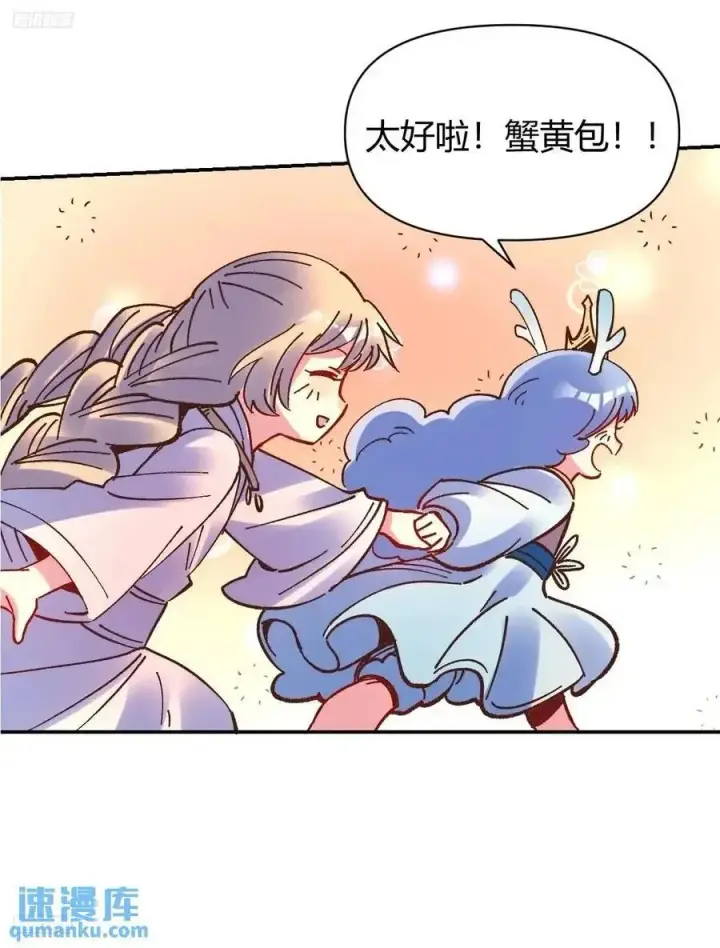 漫画《原来我是修仙大佬》311话第3张图