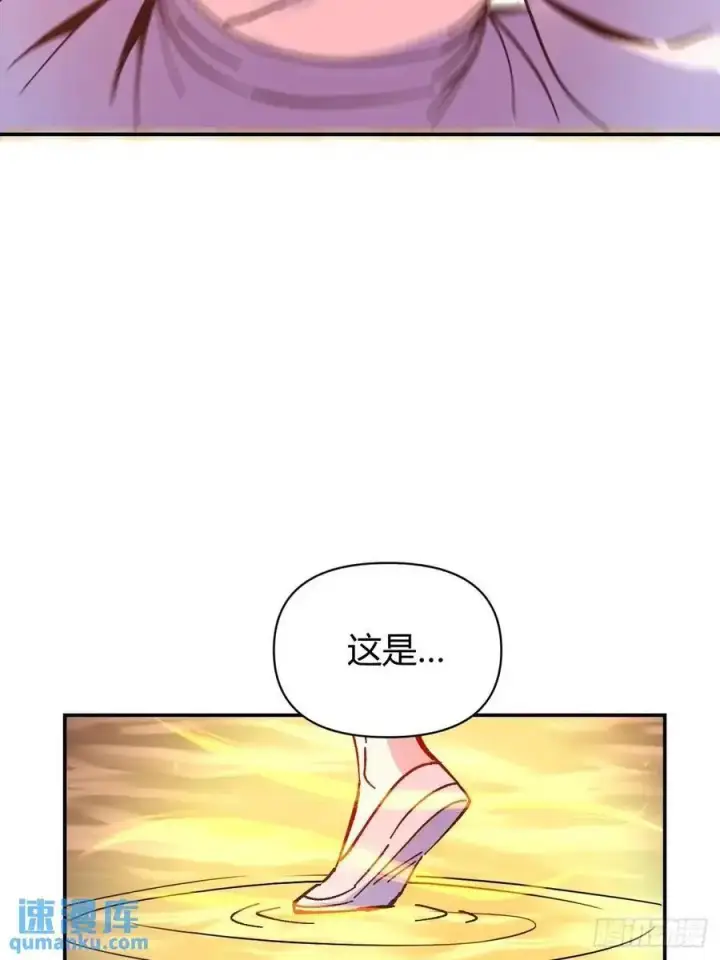 漫画《原来我是修仙大佬》311话第33张图