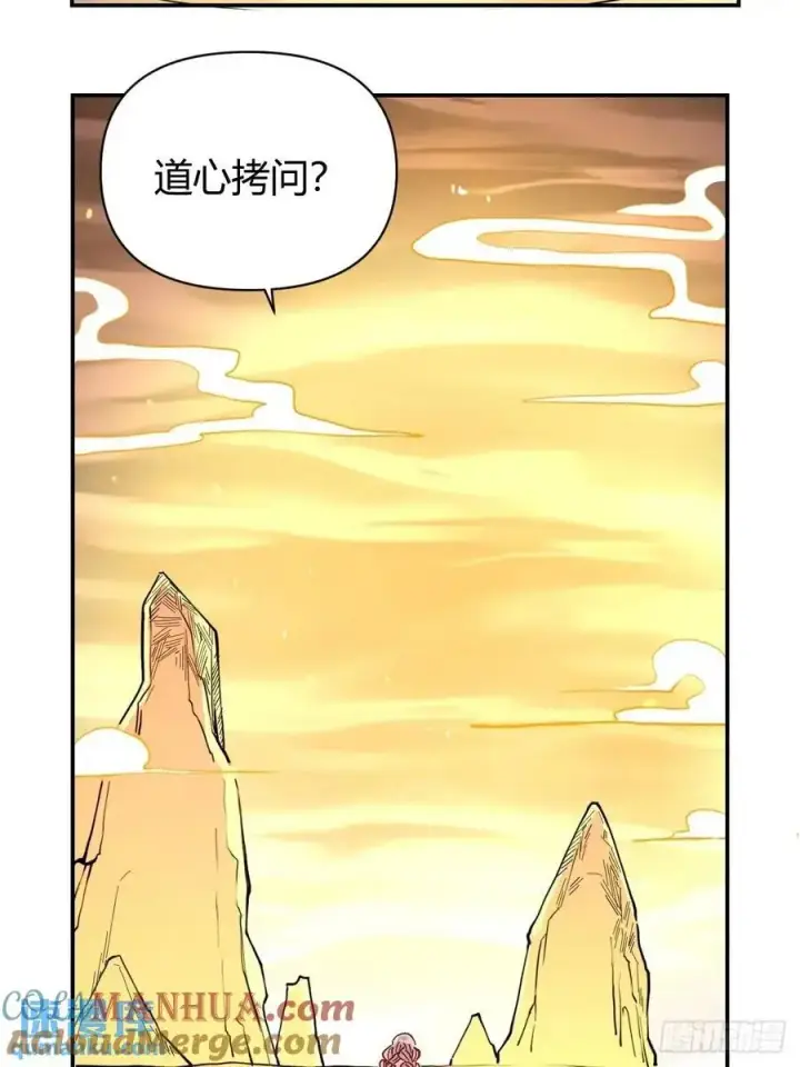 漫画《原来我是修仙大佬》311话第34张图
