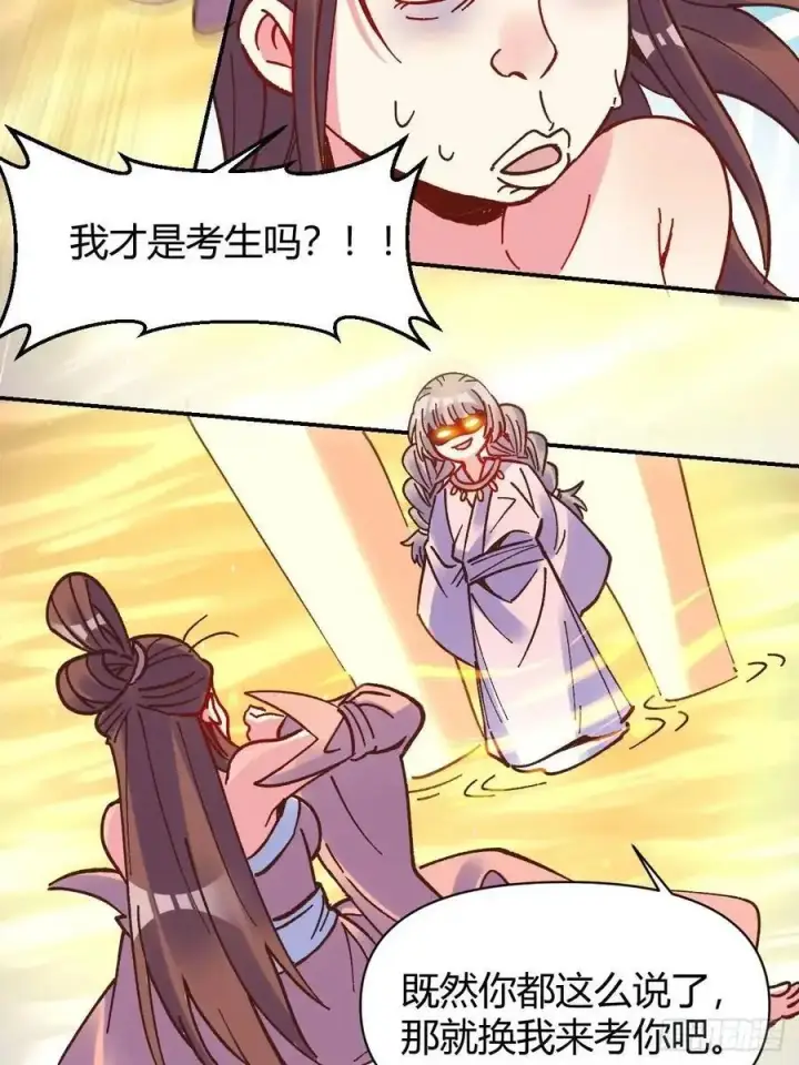漫画《原来我是修仙大佬》311话第39张图