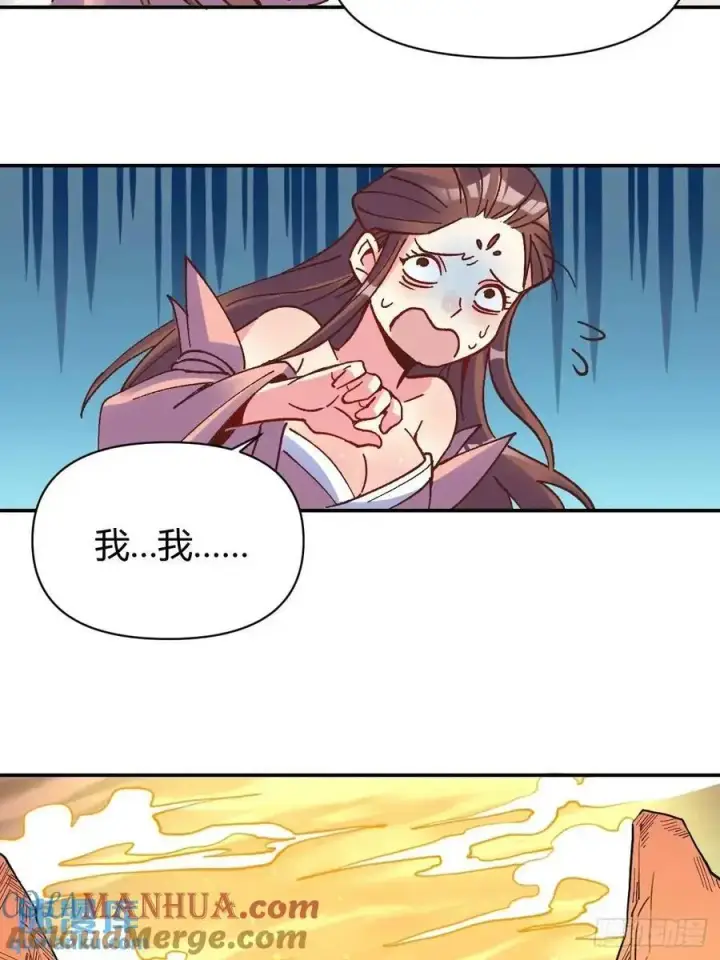 漫画《原来我是修仙大佬》311话第40张图
