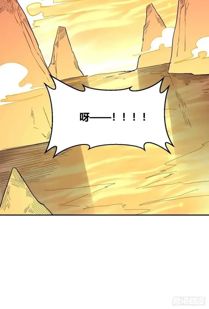 漫画《原来我是修仙大佬》311话第41张图