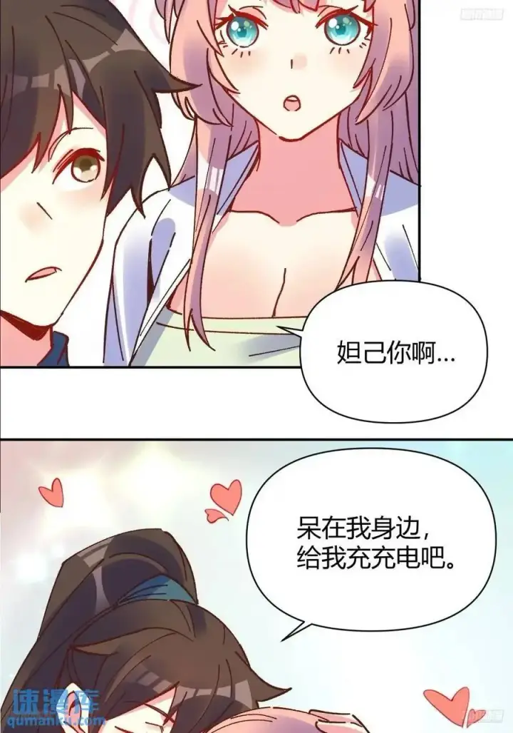 漫画《原来我是修仙大佬》311话第5张图