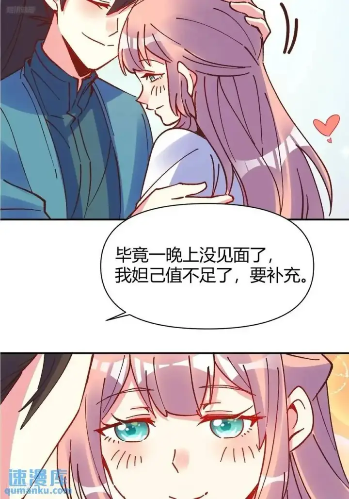 漫画《原来我是修仙大佬》311话第6张图
