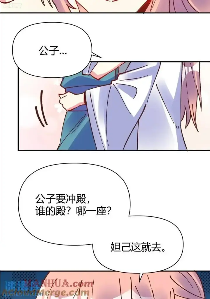 漫画《原来我是修仙大佬》311话第7张图