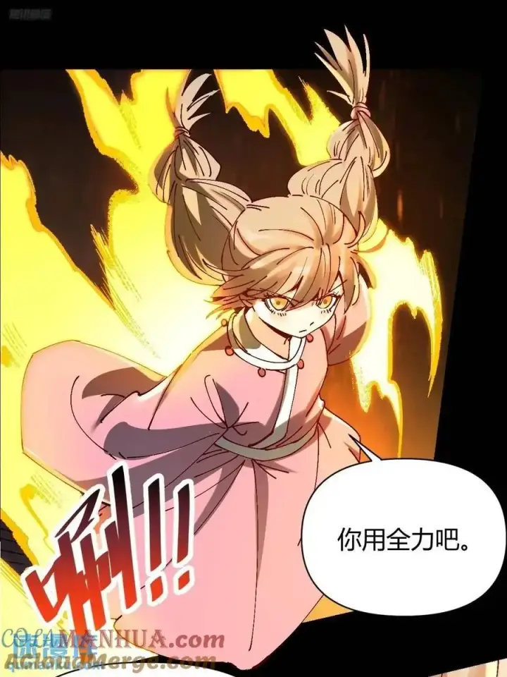 漫画《原来我是修仙大佬》312话第11张图