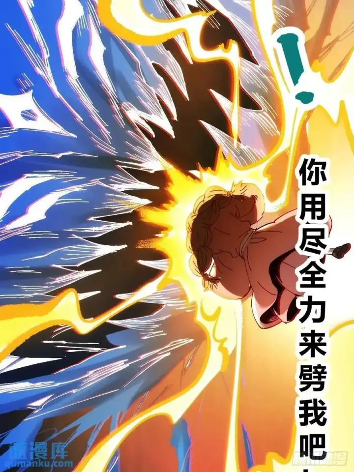 漫画《原来我是修仙大佬》312话第14张图
