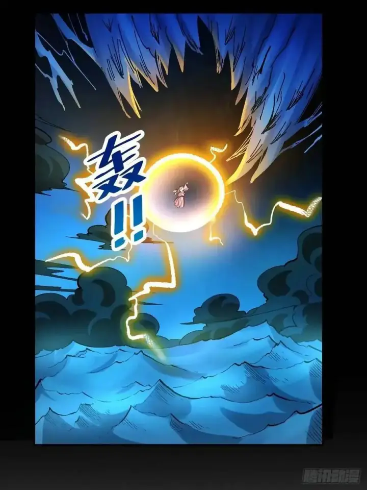 漫画《原来我是修仙大佬》312话第16张图