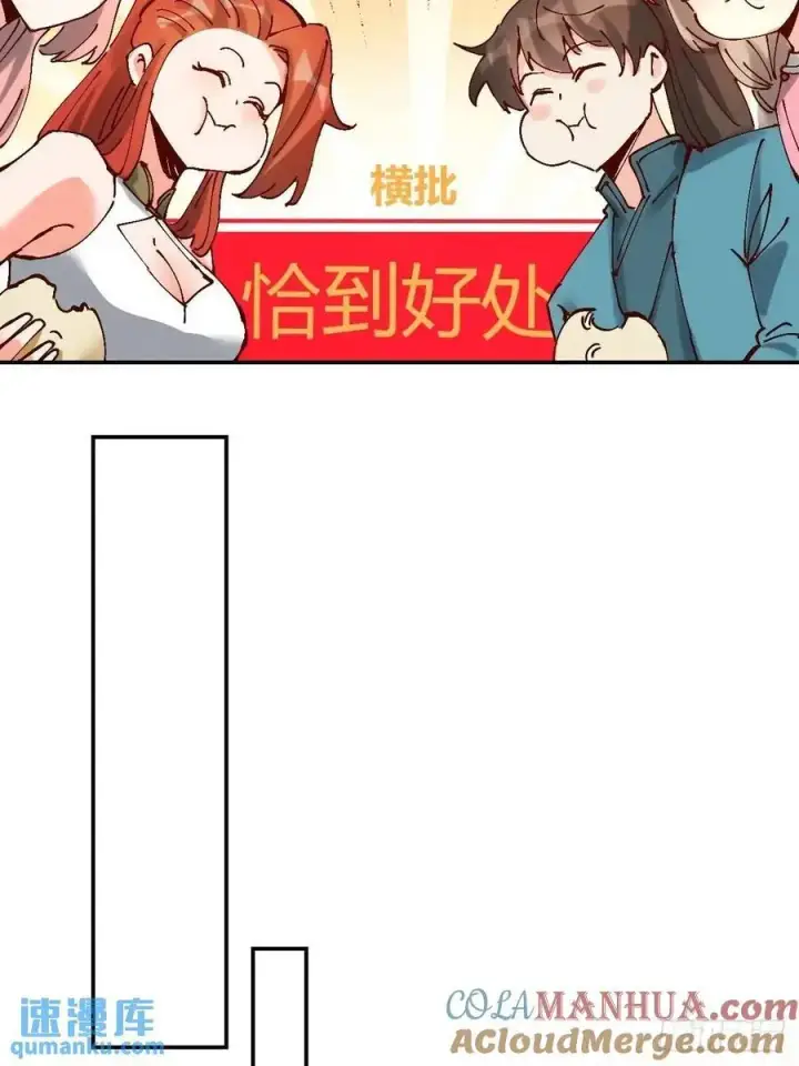 漫画《原来我是修仙大佬》312话第21张图