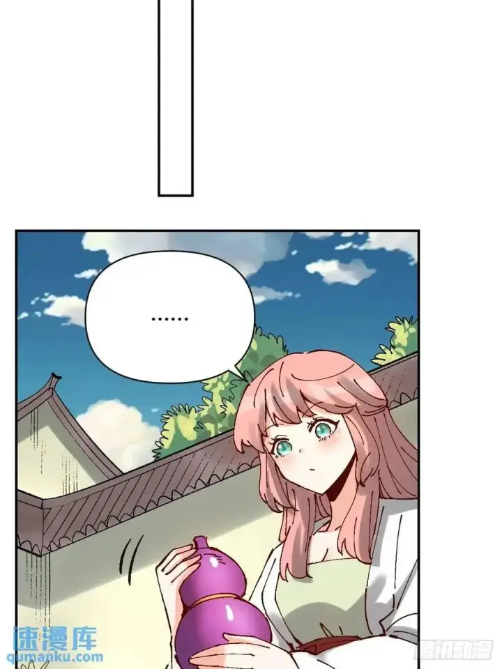 漫画《原来我是修仙大佬》312话第22张图