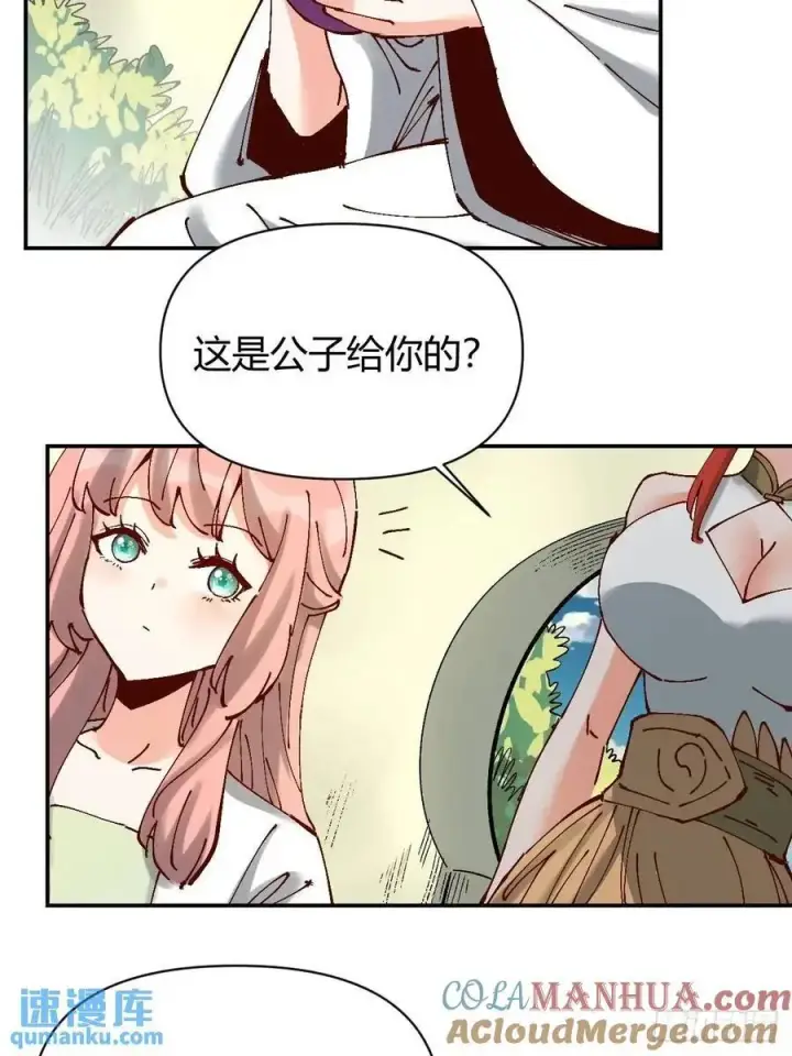 漫画《原来我是修仙大佬》312话第23张图