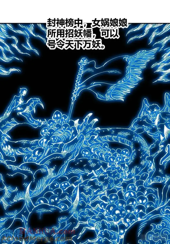 漫画《原来我是修仙大佬》312话第25张图