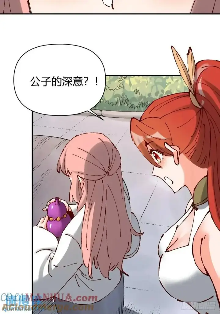 漫画《原来我是修仙大佬》312话第29张图