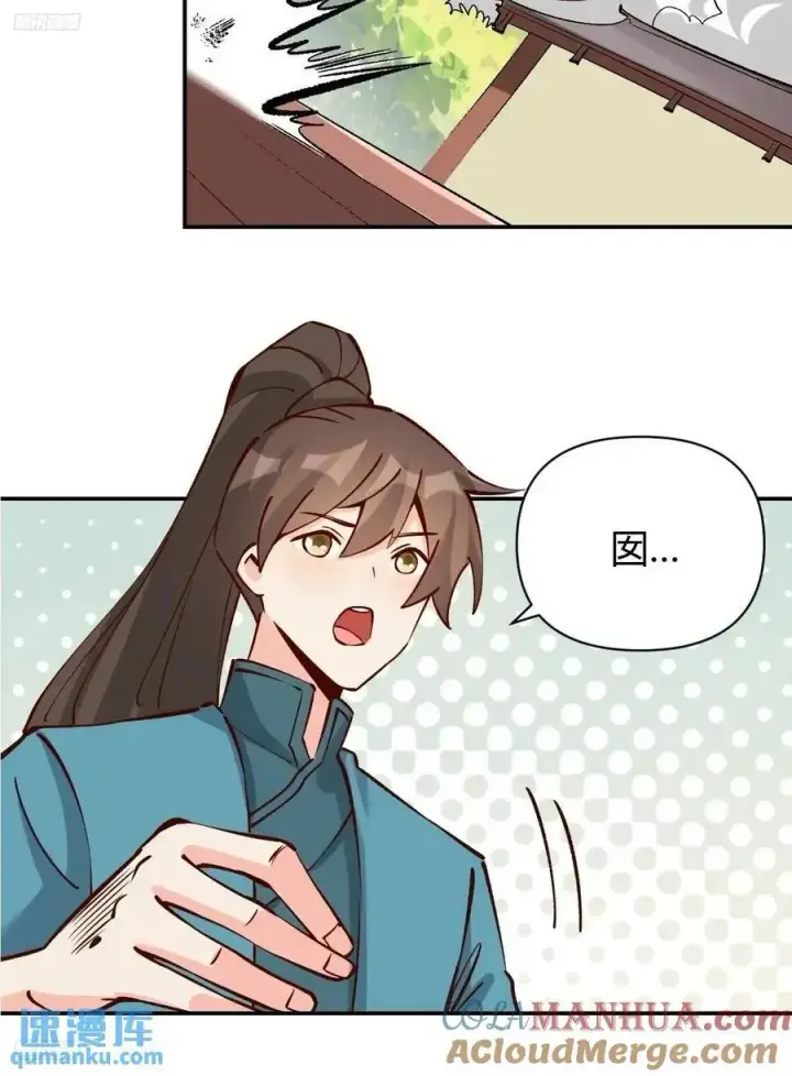 漫画《原来我是修仙大佬》312话第3张图