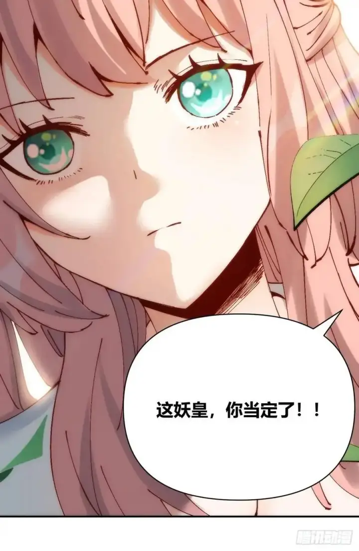 漫画《原来我是修仙大佬》312话第38张图
