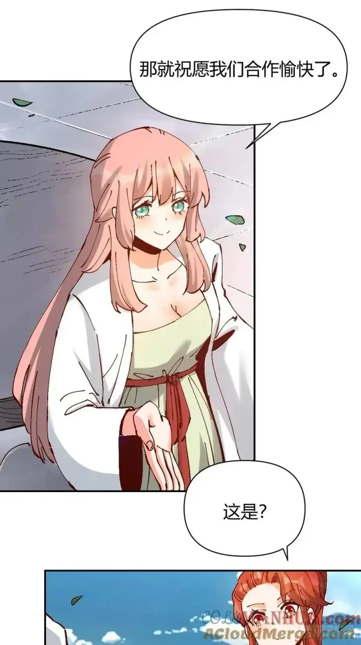 漫画《原来我是修仙大佬》312话第39张图
