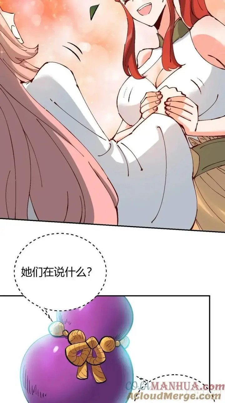 漫画《原来我是修仙大佬》312话第41张图