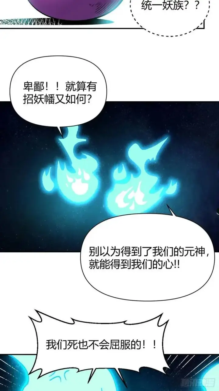 漫画《原来我是修仙大佬》312话第42张图