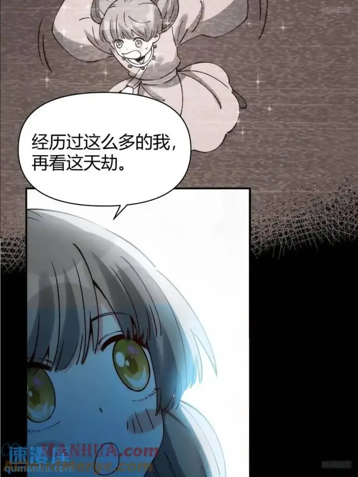 漫画《原来我是修仙大佬》312话第9张图