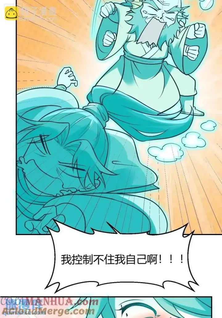 漫画《原来我是修仙大佬》313话第10张图