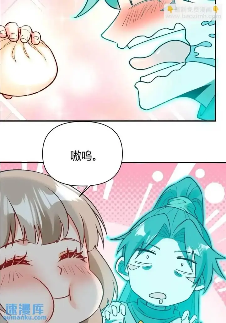 漫画《原来我是修仙大佬》313话第11张图