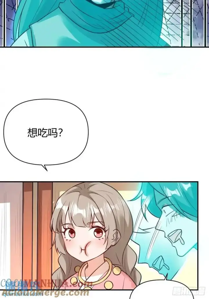漫画《原来我是修仙大佬》313话第13张图