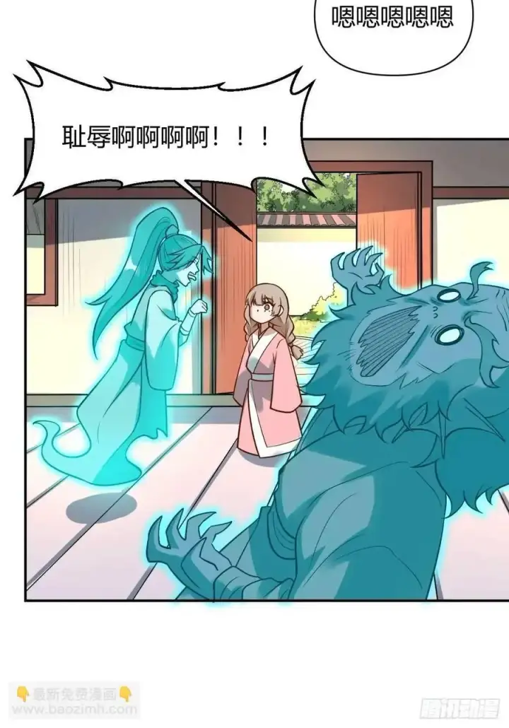 漫画《原来我是修仙大佬》313话第14张图