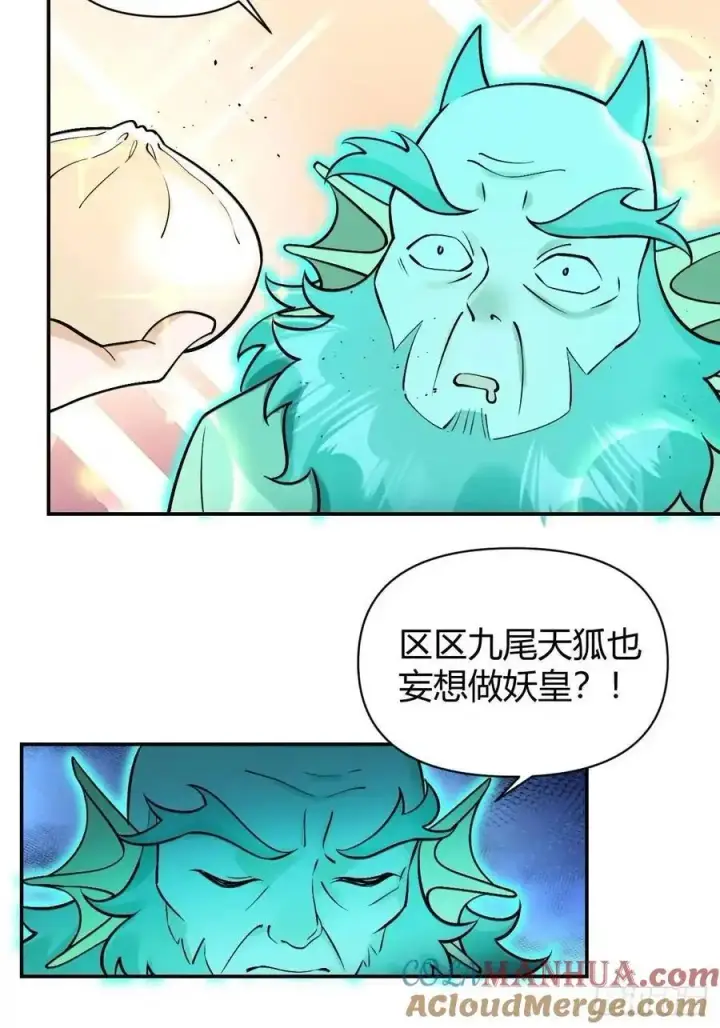 漫画《原来我是修仙大佬》313话第19张图