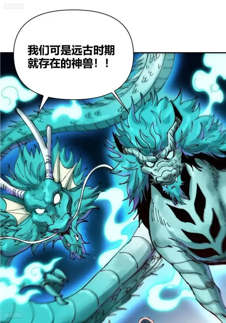 漫画《原来我是修仙大佬》313话第2张图