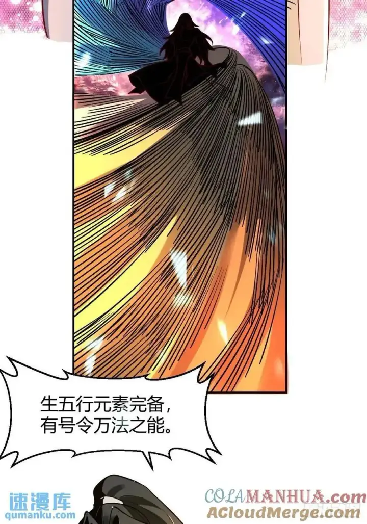 漫画《原来我是修仙大佬》313话第25张图
