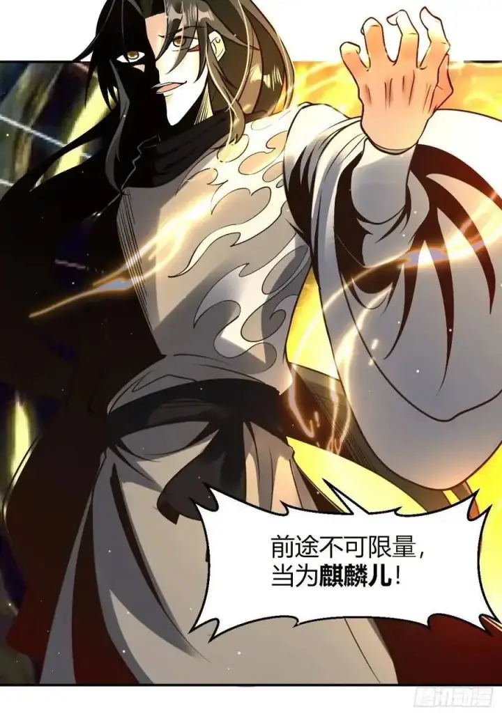 漫画《原来我是修仙大佬》313话第26张图