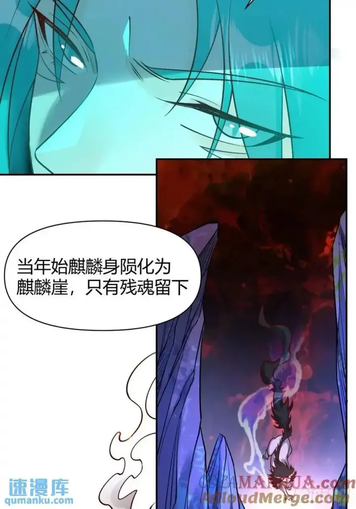 漫画《原来我是修仙大佬》313话第28张图