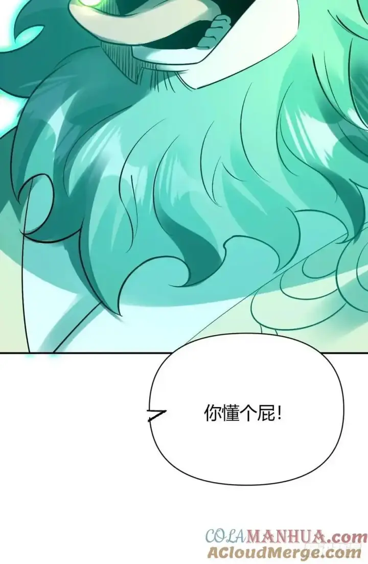 漫画《原来我是修仙大佬》313话第34张图