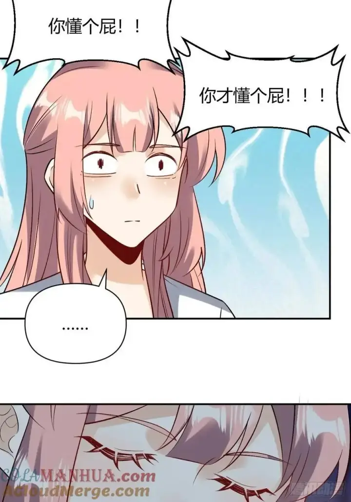 漫画《原来我是修仙大佬》313话第37张图