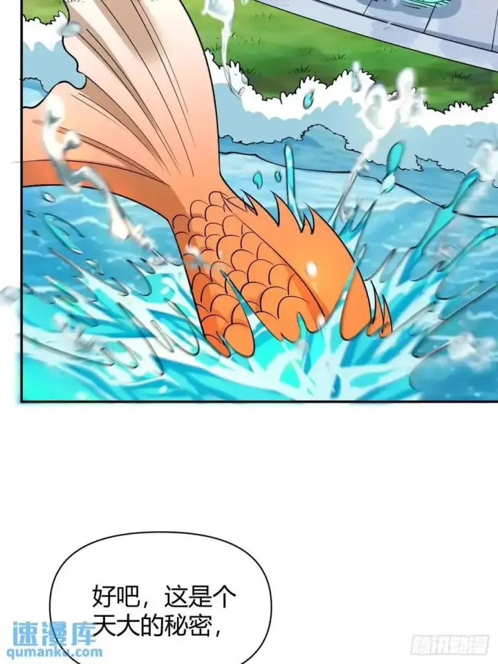 漫画《原来我是修仙大佬》313话第45张图