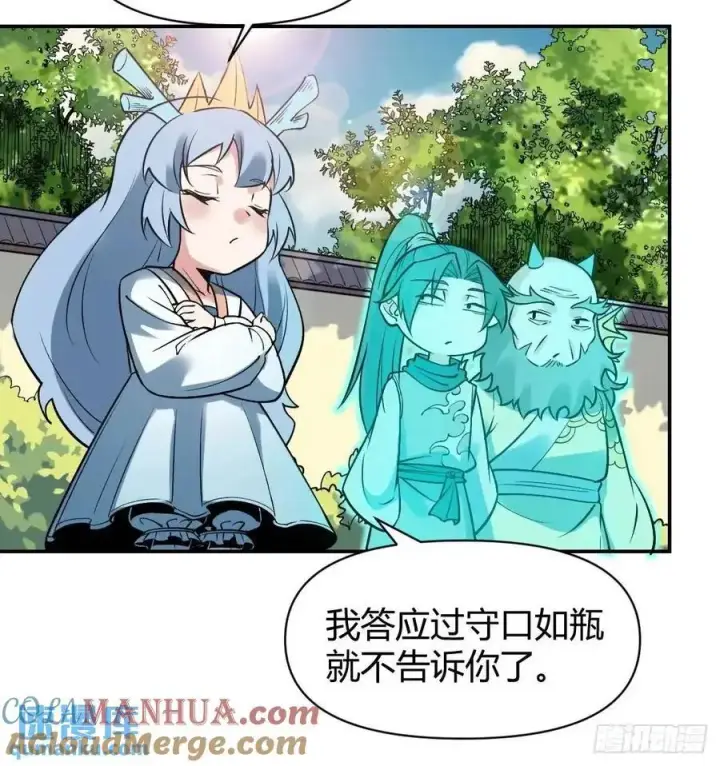 漫画《原来我是修仙大佬》313话第46张图