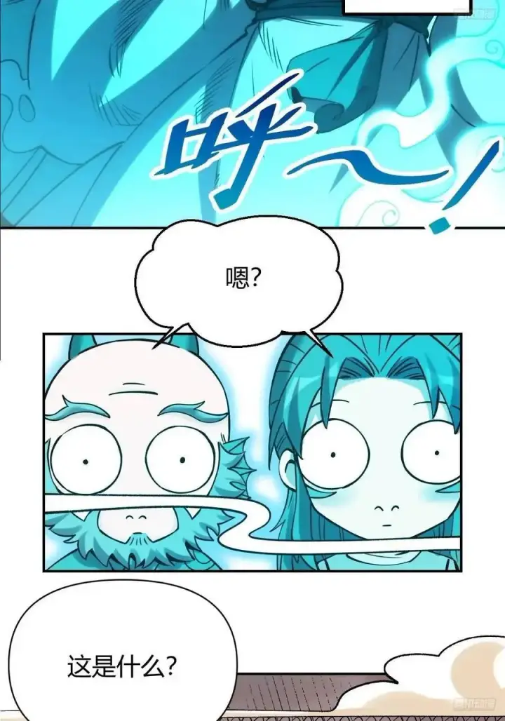 漫画《原来我是修仙大佬》313话第5张图