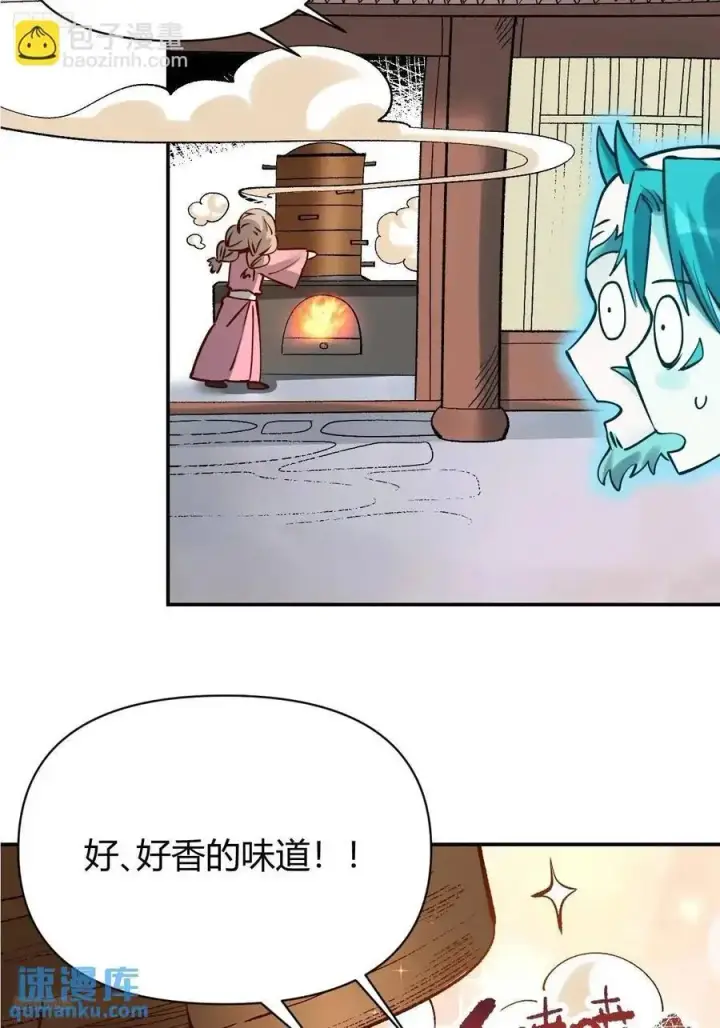漫画《原来我是修仙大佬》313话第6张图