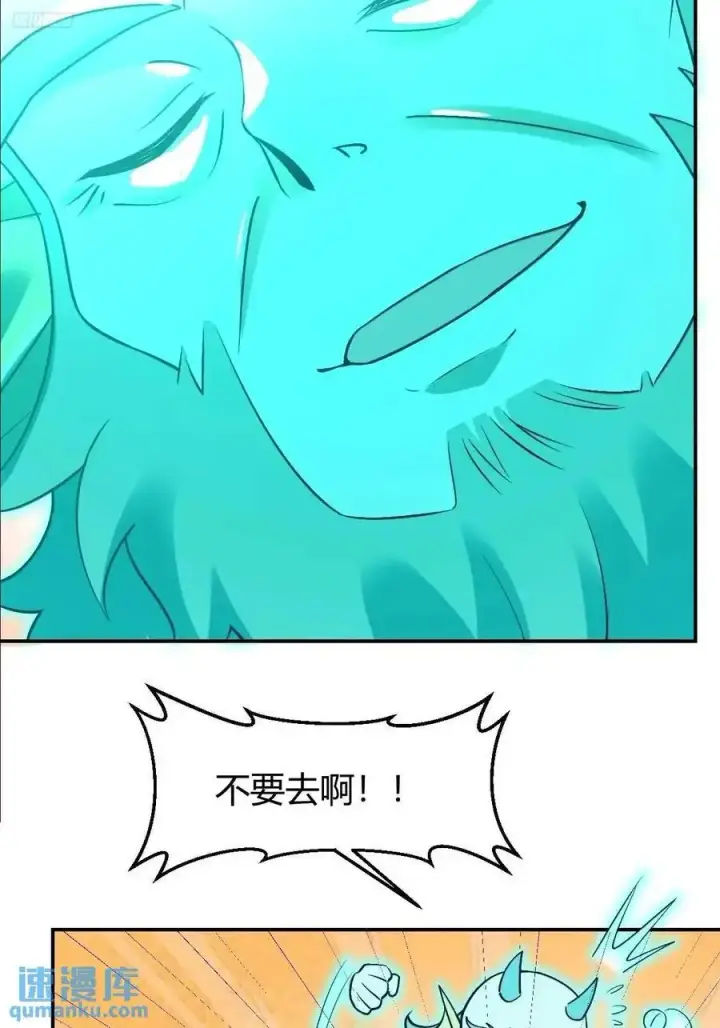 漫画《原来我是修仙大佬》313话第9张图