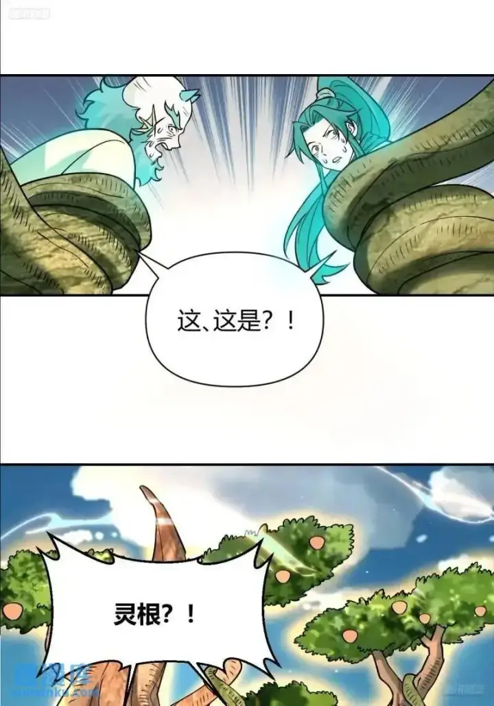 漫画《原来我是修仙大佬》314话第12张图