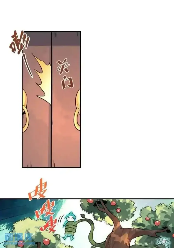 漫画《原来我是修仙大佬》314话第26张图