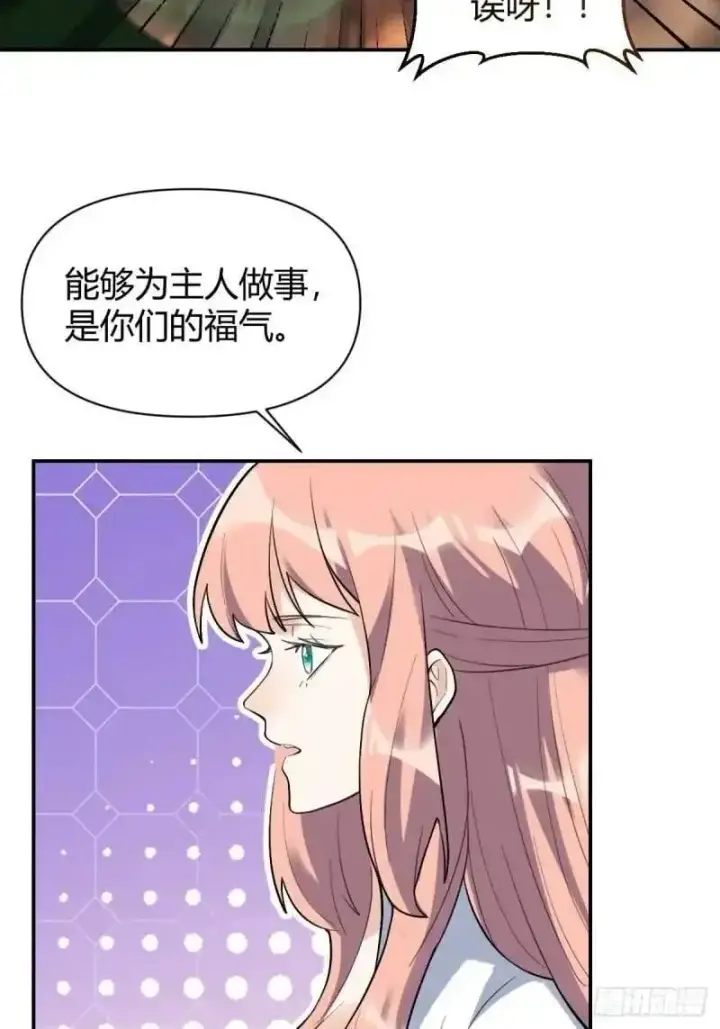 漫画《原来我是修仙大佬》314话第30张图