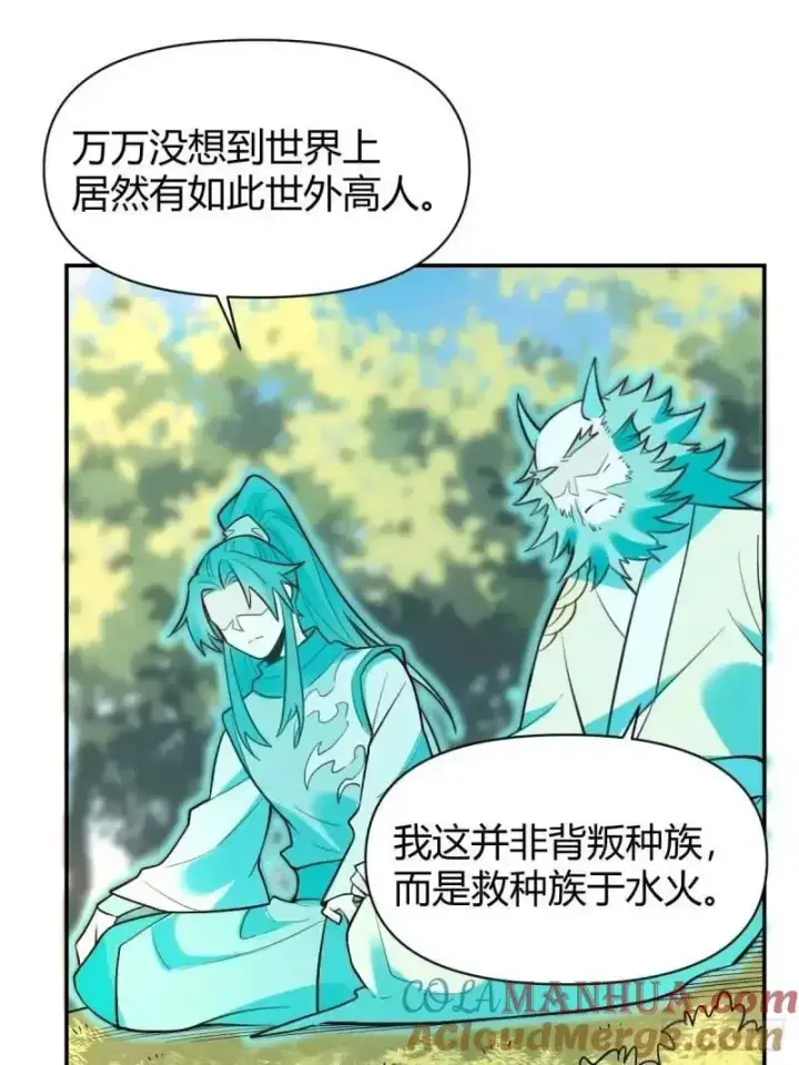 漫画《原来我是修仙大佬》314话第33张图