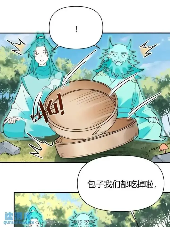 漫画《原来我是修仙大佬》314话第36张图